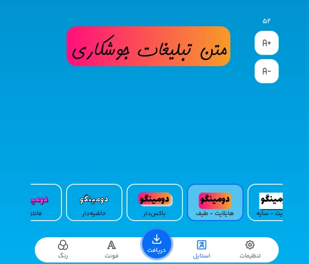 بهترین فونت برای متن تبلیغات جوشکاری